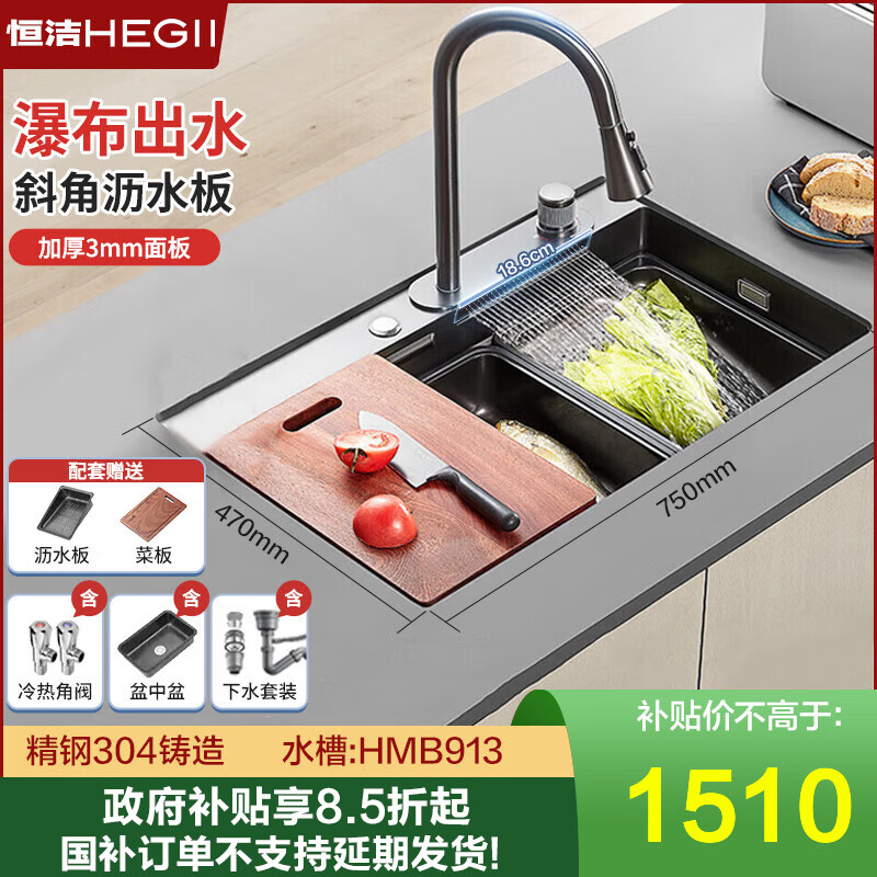 恒洁水槽旗舰款厨房大单槽洗菜盆飞雨瀑布纳米抗菌多功能水池盆913 旗舰款【913飞雨套装】