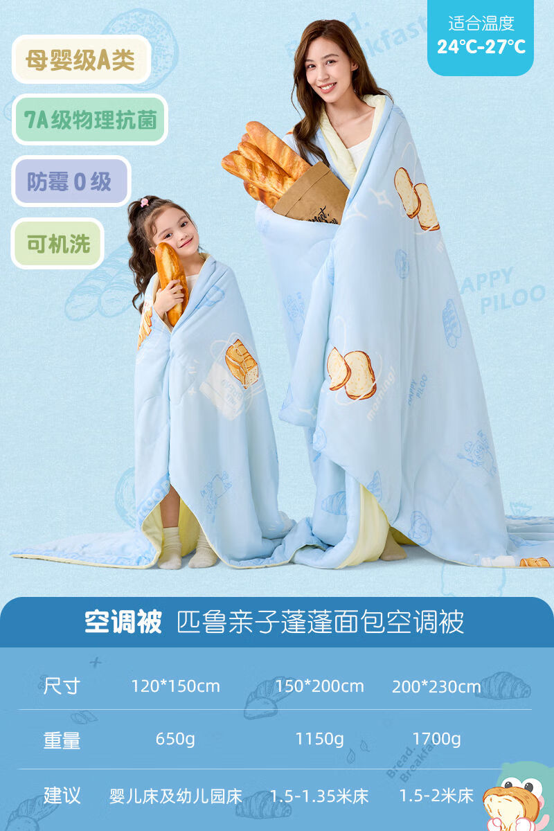 匹魯兒童空調(diào)被可水洗子夏被幼兒園專用新生嬰兒寶寶春秋被 招牌海鹽卷-空調(diào)被 120x150cm