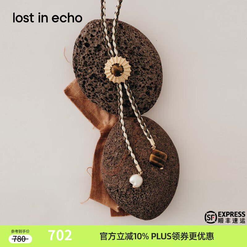 lost in echo送女友lost in echo2025早秋新款异域可调节皮绳编织长项链毛衣链 虎眼石 33cm