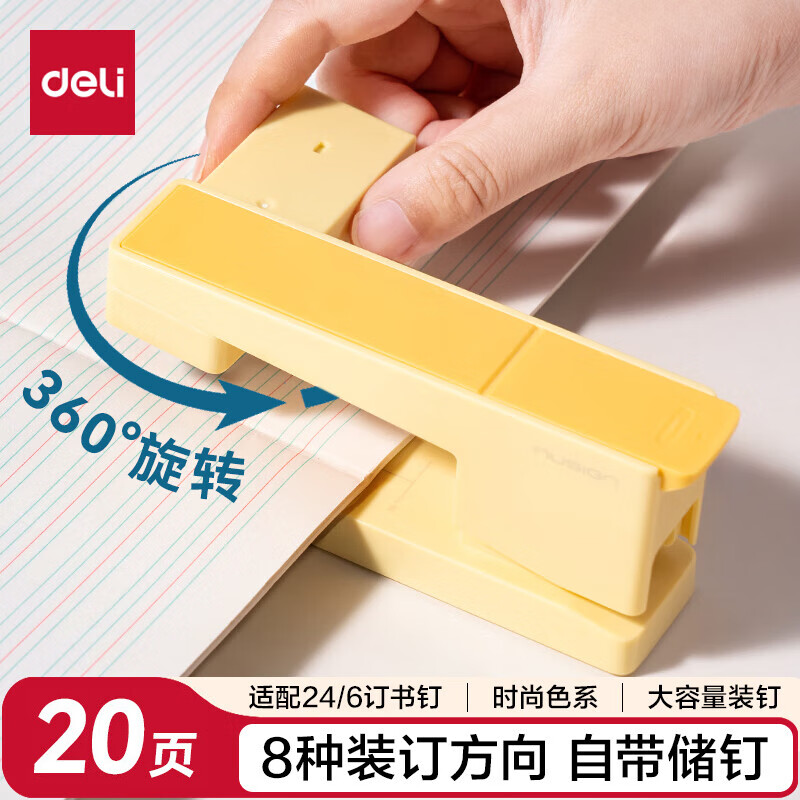 得力（deli）旋转订书机/订书器 学生作业本办公可钉中缝可储订书钉 办公用品文具 NS089-2麦浪金