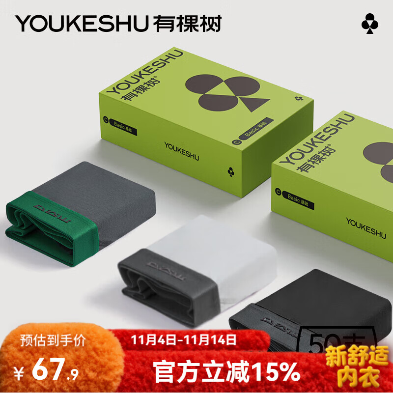 有棵树50支棉男士内裤纯棉裆抗菌四角透气运动平角短裤3条装 【50%的人选择】黑色+碳灰+浅灰 L(90-120斤)