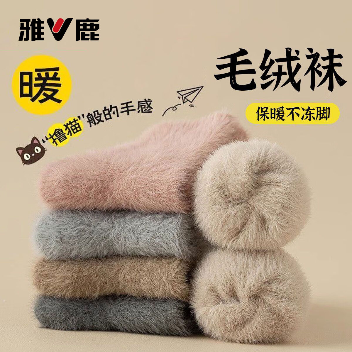 雅鹿月子袜子女中筒秋冬季加厚加绒保暖居家睡眠水貂绒地板袜 卡其+麦色+藏蓝+浅灰+浅绿 5双 均码 京东折扣/优惠券