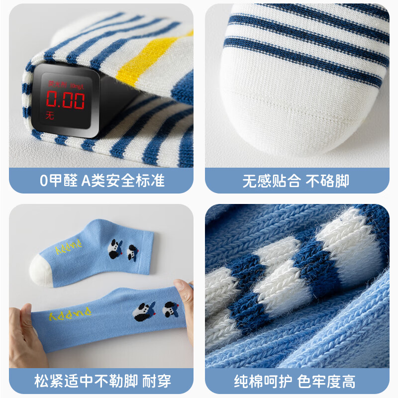 妙优童儿童袜子男童春秋款大童7A类抗菌中筒袜女童宝宝秋季棉袜 星星小狗 3-5岁 (M码) 建议脚长约14-17cm