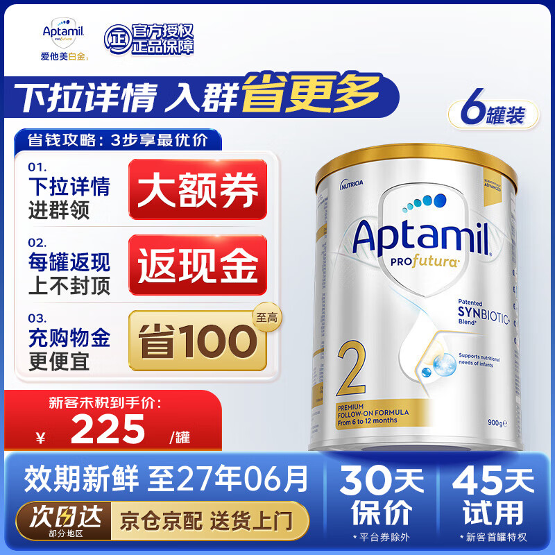 Aptamilް氮İ׽Ӥ׶̷۹ٷȨ ȯµİ׽26 900g