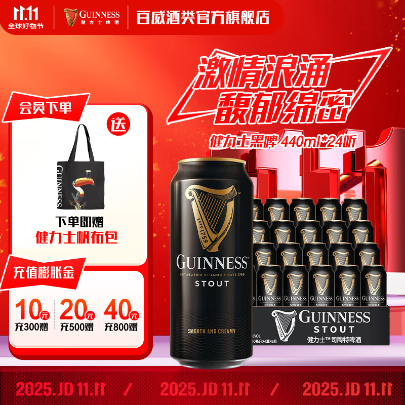 健力士百威口感品质焦香爱尔兰风味经典麦香绵密精酿黑啤国产馥郁啤酒 健力士 440mL 24罐 整箱装