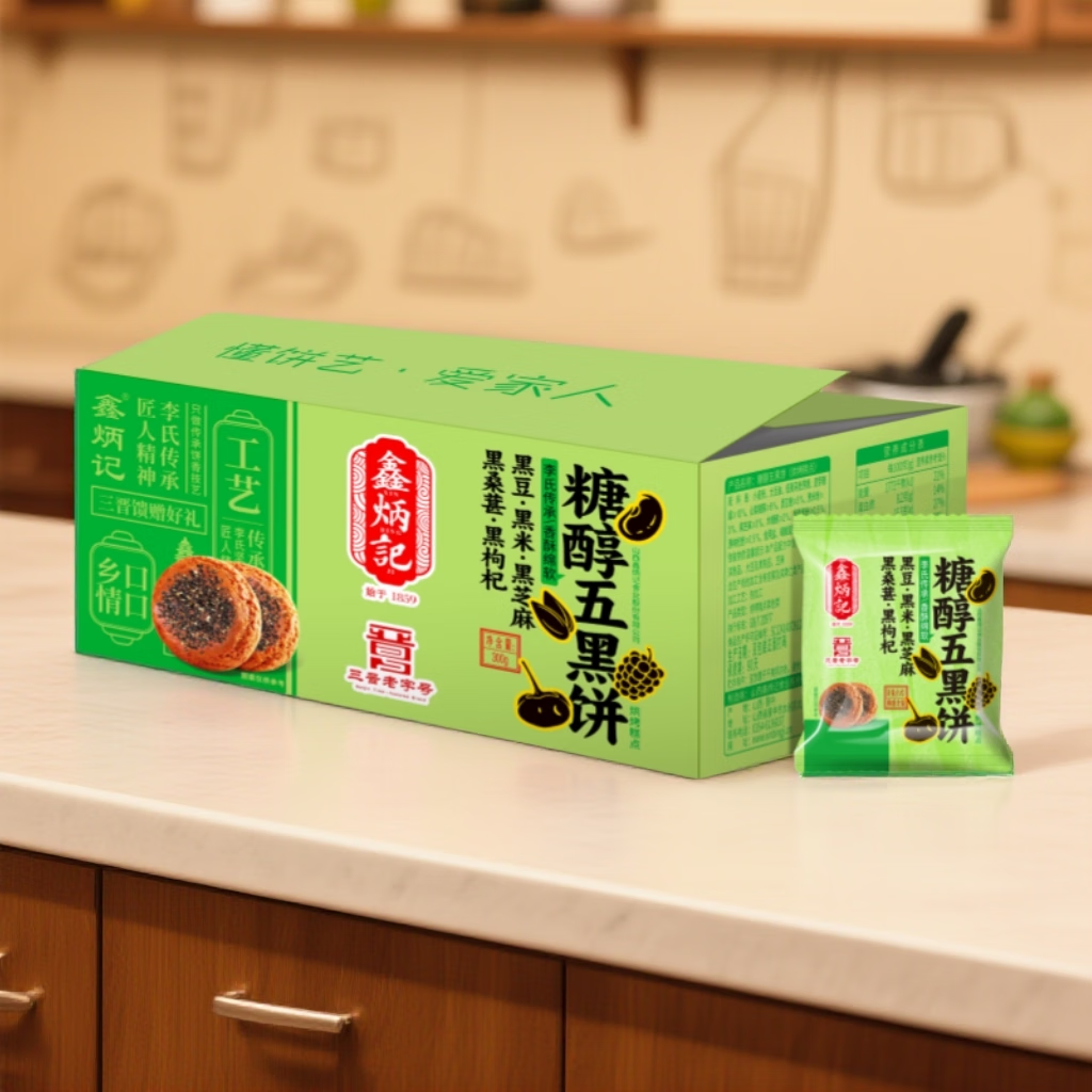 鑫炳记五黑饼山西特产休闲零食传统糕点办公室下午茶早餐点心 300g 黑枸杞黑桑葚黑芝麻黑豆黑米