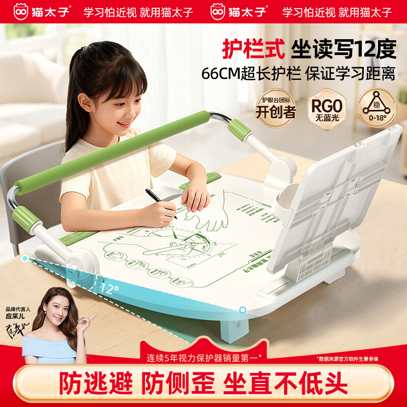 猫太子护栏坐姿矫正器儿童防低头写字矫正器小学生保护近视弯腰驼背幼儿姿势学习纠正阅读支架读写台
