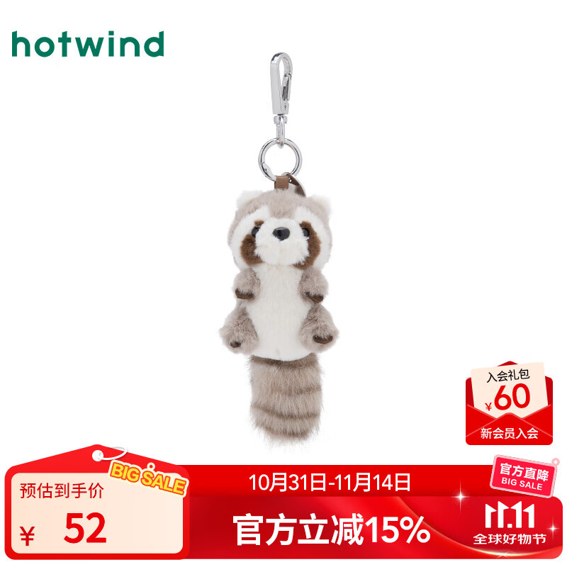 热风包包配件钥匙扣小玩具2025年秋季新款毛绒小浣熊挂件毛绒玩具 09灰色 1个