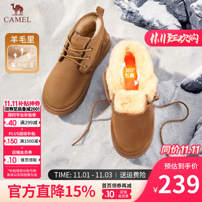 骆驼（CAMEL）男靴 冬季户外雪地靴男防滑防寒加绒男款东北棉靴羊毛保暖雪会员 G13W837106 栗色 男 40