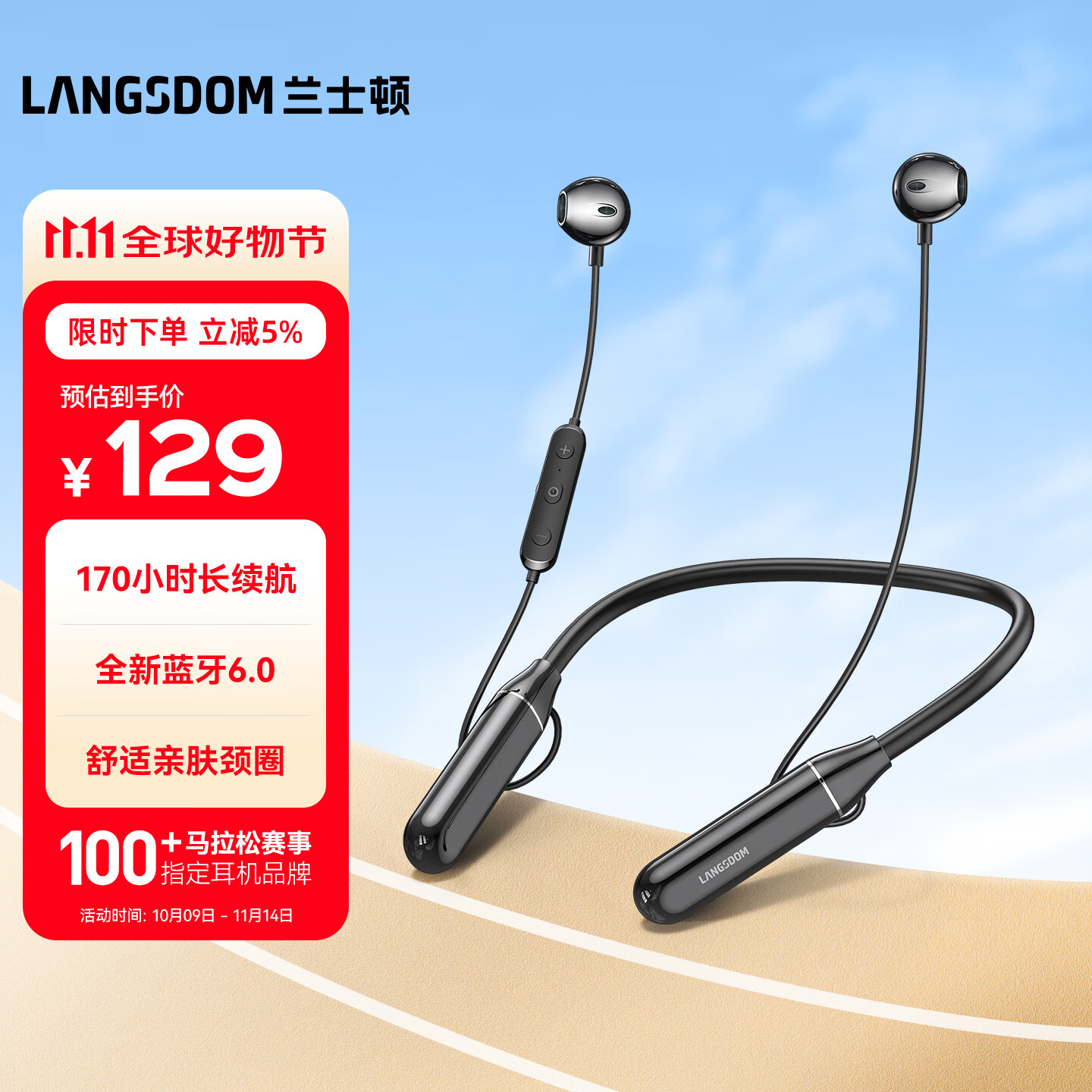 兰士顿2025新款蓝牙耳机挂脖式无线运动跑步颈挂式超长续航大容量待机防水BS05B 升级蓝牙6.0听歌户外 黑色