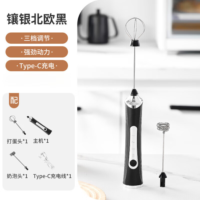 奶泡器电动打蛋器咖啡打泡器家用奶泡机奶油打发器手持小型搅拌棒 镶银北欧黑（双头