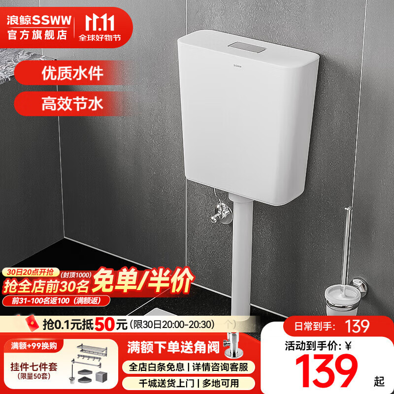 浪鲸（SSWW）家用卫生间蹲便器水箱双控大冲力冲便器厕所蹲坑蹲厕通用冲水箱 SKCS0012-000-1水箱