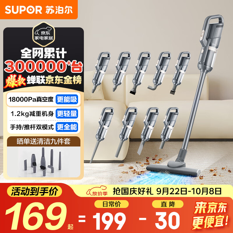 苏泊尔（SUPOR）【国家补贴】吸尘器家用有线手持推杆地毯两用大吸力大功率纤薄机身宠物家庭适用C3节日礼物