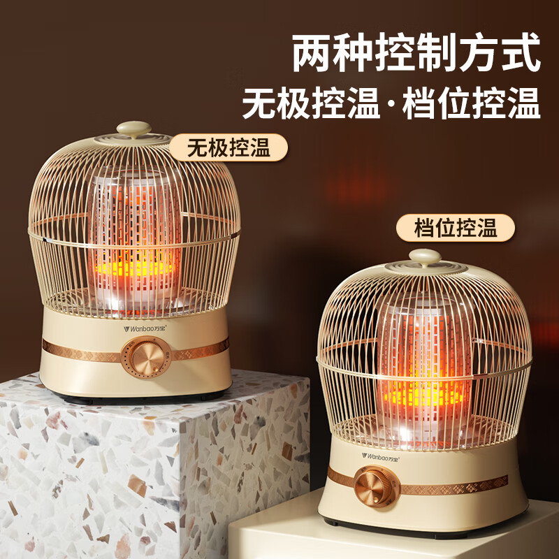 万宝（Wanbao）烤火炉取暖器烤火器家用鸟笼式取暖器小太阳家用小型节能速热电暖器桌下 无极调温【碳晶盘+奶油色】延长线