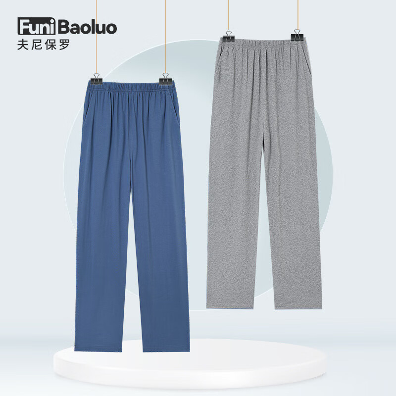 夫尼保罗（FUNIBAOLUO）男士家居裤纯棉长款宽松休闲可外穿全棉春秋薄款青年简约睡裤 菘蓝 3XL