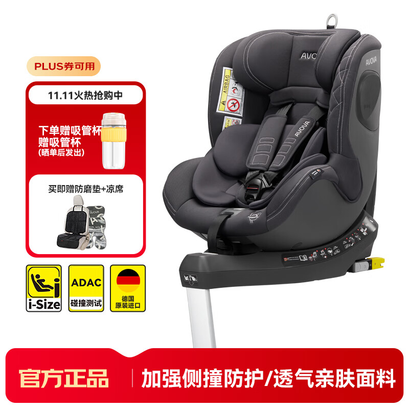 AVOVAͯȫ0-4ñ360תADAC֤˹61