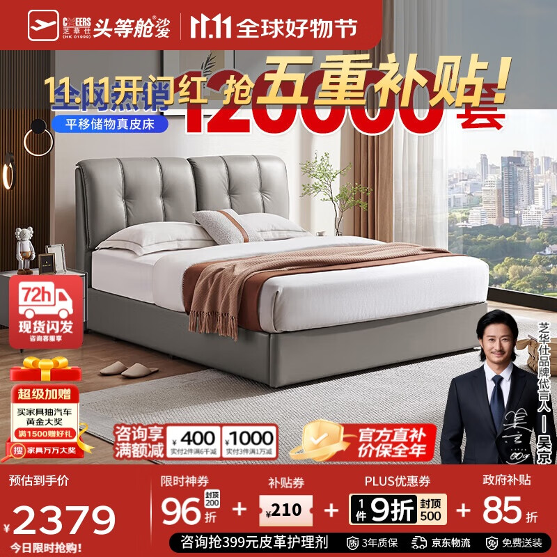芝华仕（CHEERS）五星皮床现代主卧室大床双人真皮储物软包吐司床芝华士C265灰1.8m
