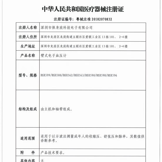 臂筒式血压计全自动电子家用血压仪高精准老人语音充电 院线臂筒式加强版