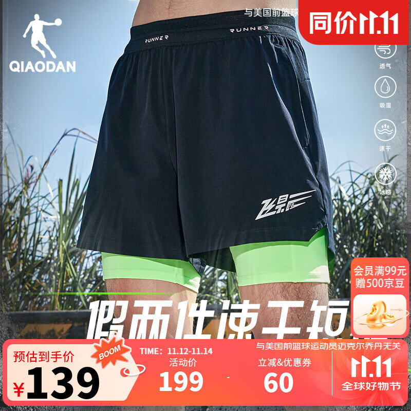 乔丹飞影短裤男运动裤子男透气速干马拉松跑步田径运动裤 黑色飞影绿 XL