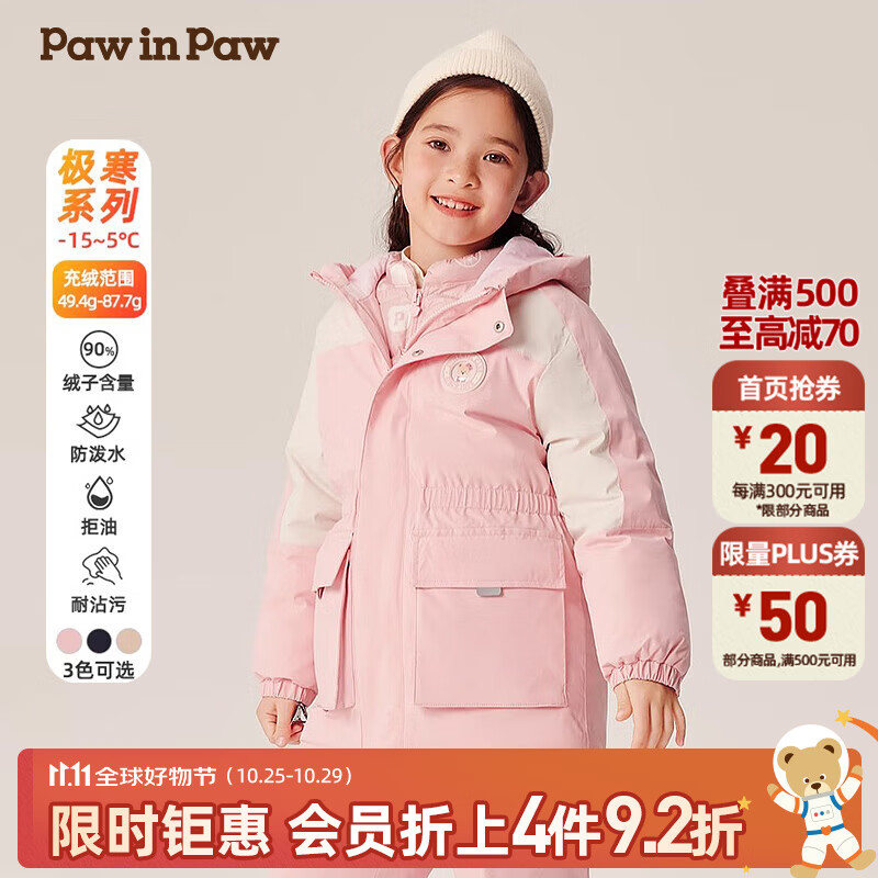 PawinPaw【三防】卡通小熊童装秋冬男女童一衣三穿羽绒服 Pink粉红色/25 130 cm