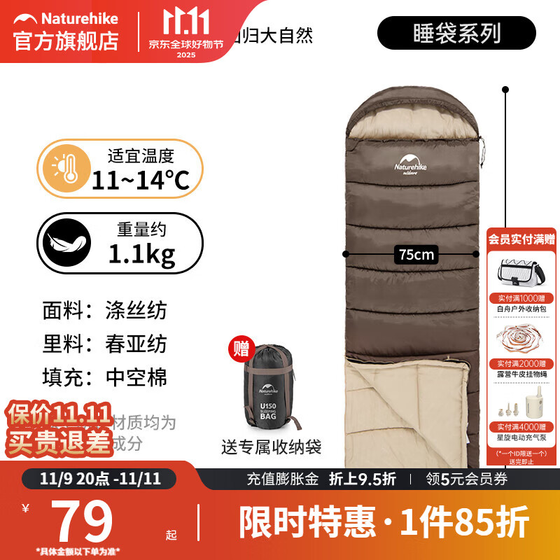 挪客Naturehike信封带帽睡袋秋冬加厚成人户外露营防寒保暖睡袋 中空棉/陶泥灰(U150)