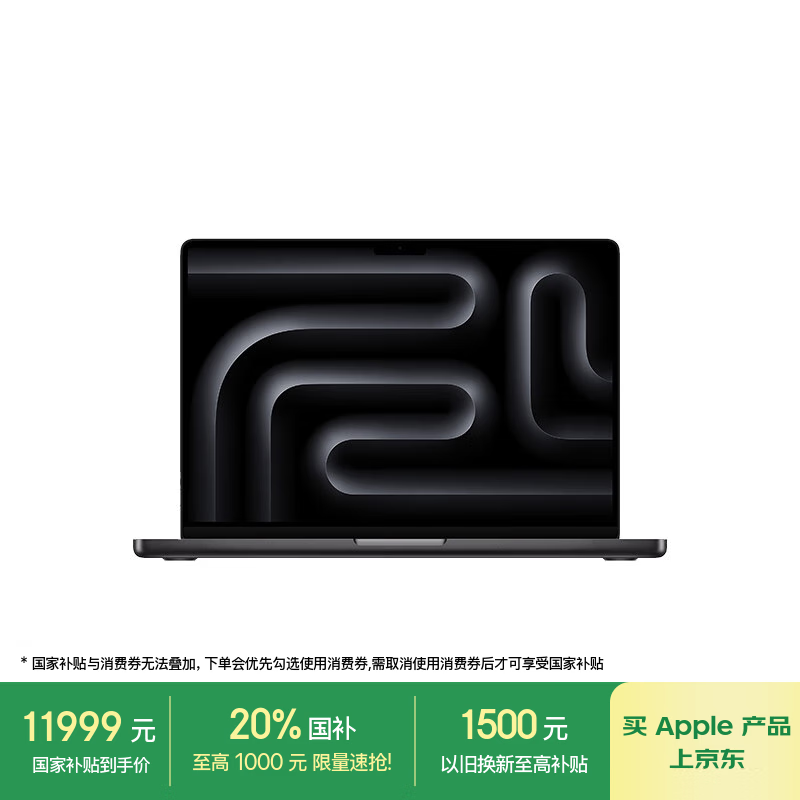 Apple/苹果AI笔记本/MacBookPro14英寸M4(10+10核) 16G 512G深空黑色笔记本电脑 MW2U3CH/A