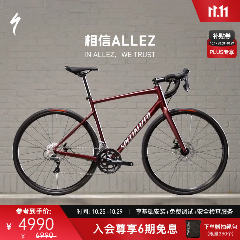 SPECIALIZED闪电 ALLEZ E5 DISC  碳纤维前叉碟刹制动弯把成人骑行公路自行车 缎面褐红/银色沙尘/流体红  58