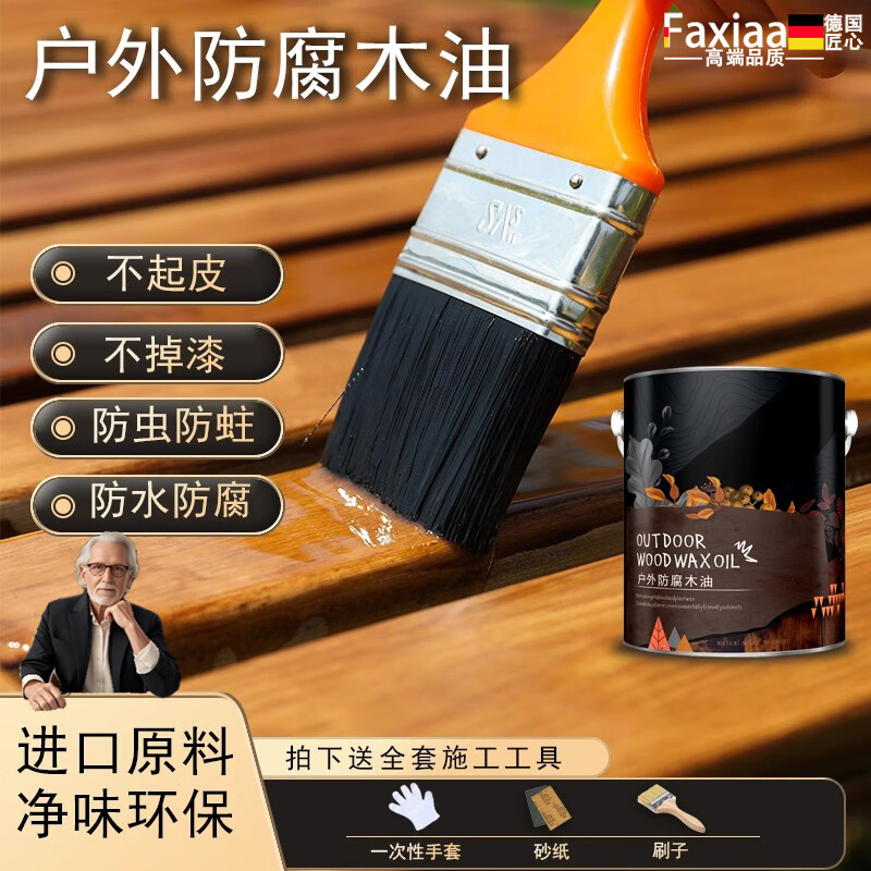 筏芯德国户外防腐木漆木油清漆木器漆清油木蜡油实木透明色桐油木防水 透明色【户外专用 防水防晒 送工具】0.35L