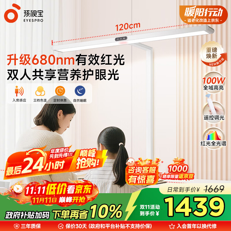 路灯台灯儿童学习阅读灯D1-100W