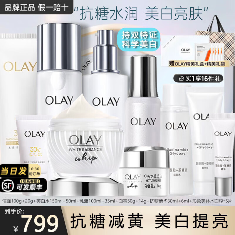 ���ڲ����������ͣ�OLAY��С��ƿ����Ʒ��װ����ˮ��������������߲�ˮ��ʪ��ױƷ�������� ��ȫ��������С�С��ƿ10���� 658Ԫ