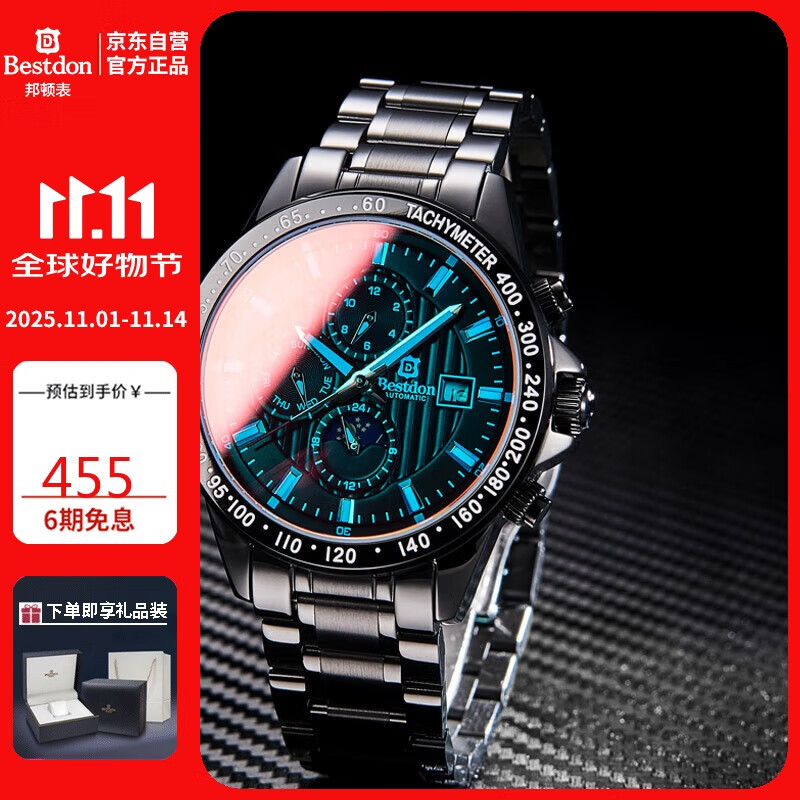 邦顿（Bestdon）手表男士机械表全自动大表盘国潮腕表礼盒送男友送老公情人节礼物