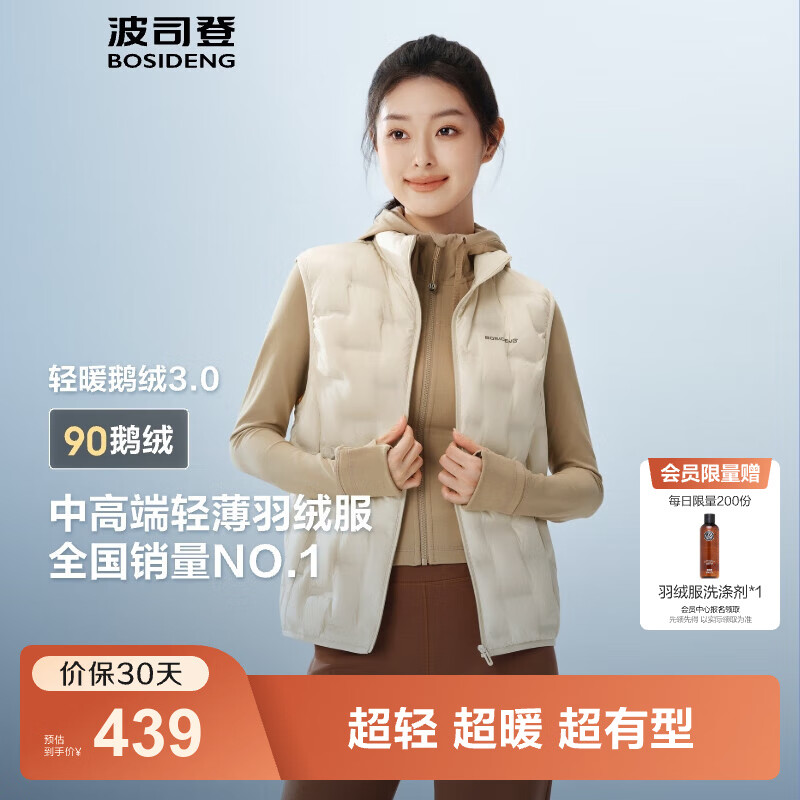 波司登(BOSIDENG)25新款90鹅绒轻薄羽绒服短款男女情侣款无缝胶囊立领马甲羽绒内胆 奶油米|7794-奶油欧包 L 170/92A 体重约120-130斤