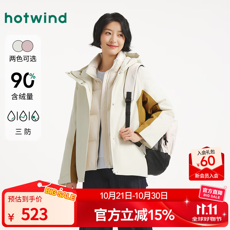 热风（Hotwind）【商场同款】女士三防羽绒服2025年冬季新款机能风户外连帽羽绒服 03米色 S