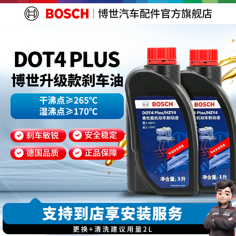 ������BOSCH��������DOT4 plus ɲ����/�ƶ�Һ �������� ���갲װ DOT4 plusͨ����2��װ��1L*2��������װ 113.34Ԫ