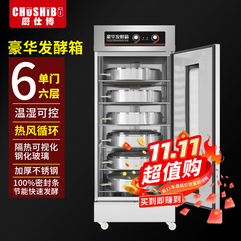 1285.44元 厨仕博旗舰店醒发箱 1354.04元 厨仕博旗舰店醒发箱 - 线报酷