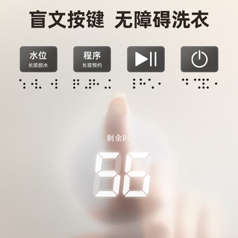 荣事达(Royalstar)洗衣机全自动波轮洗脱一体家用智能小型洗衣机一键脱水桶风干 8公斤【语音播报 盲文触摸】老人弱视推荐