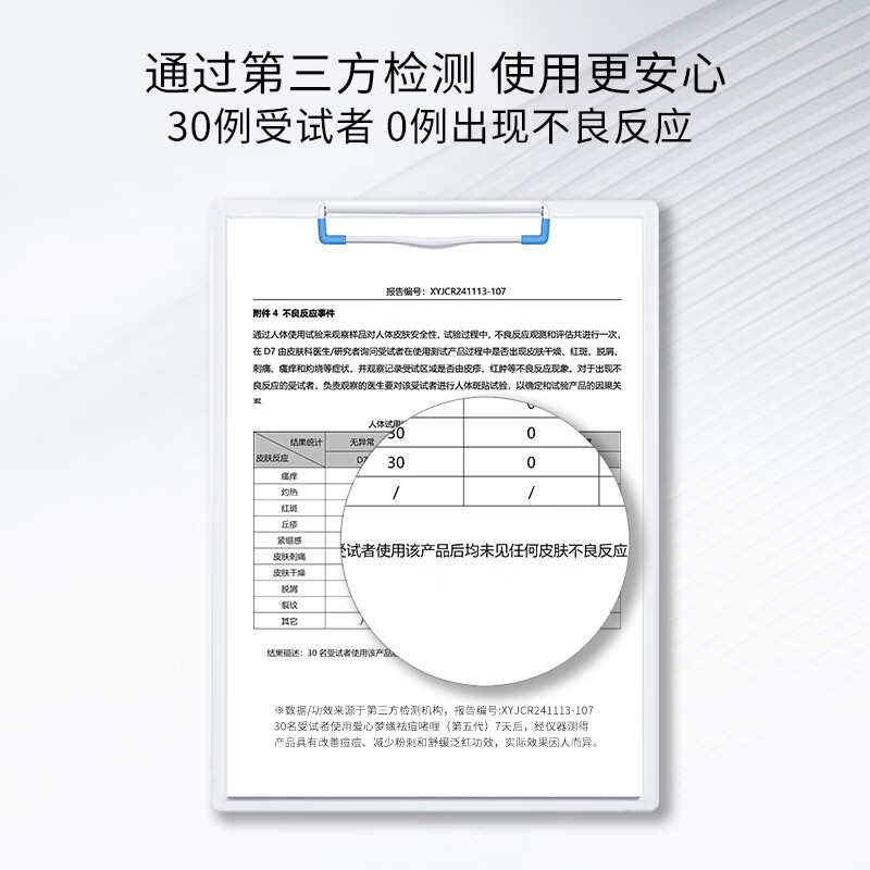 愛心梦缘第五代祛痘啫喱无酸胶态硫温和祛痘粉刺保湿改善痘痘肌301
