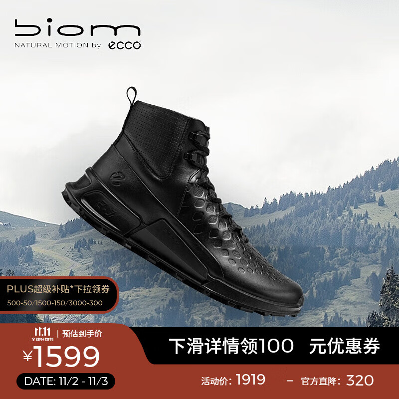 爱步(ECCO)BIOM 2.1高帮运动鞋 户外男鞋休闲鞋 健步越野822904 黑色82290401001 40