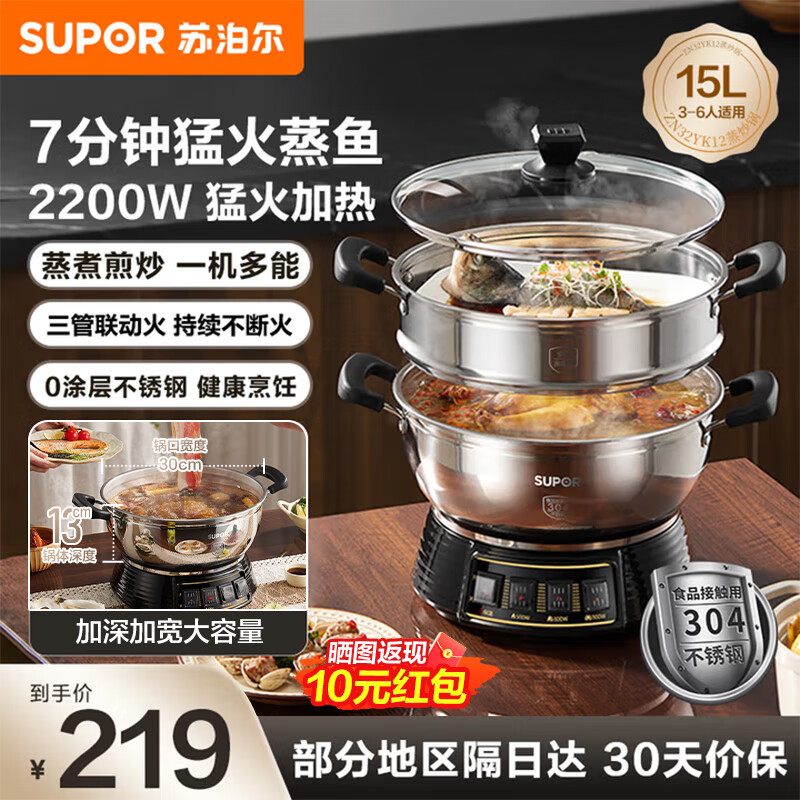 �ղ�����SUPOR���������๦�ܵ�������õ��ȹ��������糴��15L��������������2200W���� 15L ZN32YK12 189Ԫ