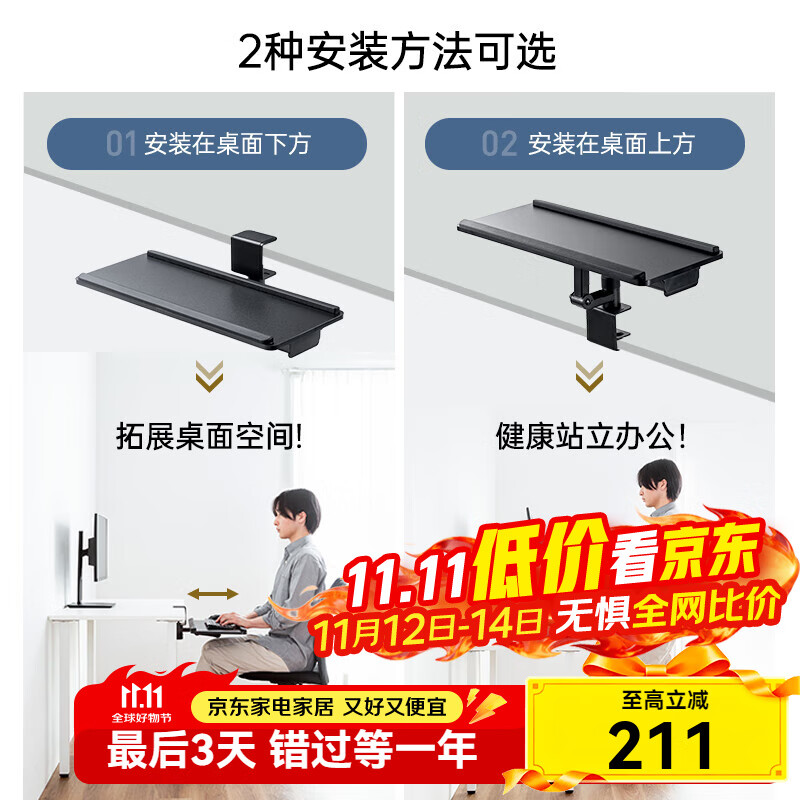 山业sanwa键盘鼠标托架支架 旋转可伸缩可调节托台增高架 桌下延伸板扩展板  免打孔桌下托 360°可旋转-面板厚度1.5~6.8cm适合