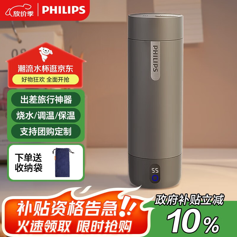 飞利浦（PHILIPS）烧水杯保温杯便携式烧水杯子旅行电加热水杯壶男女士实用礼物2792