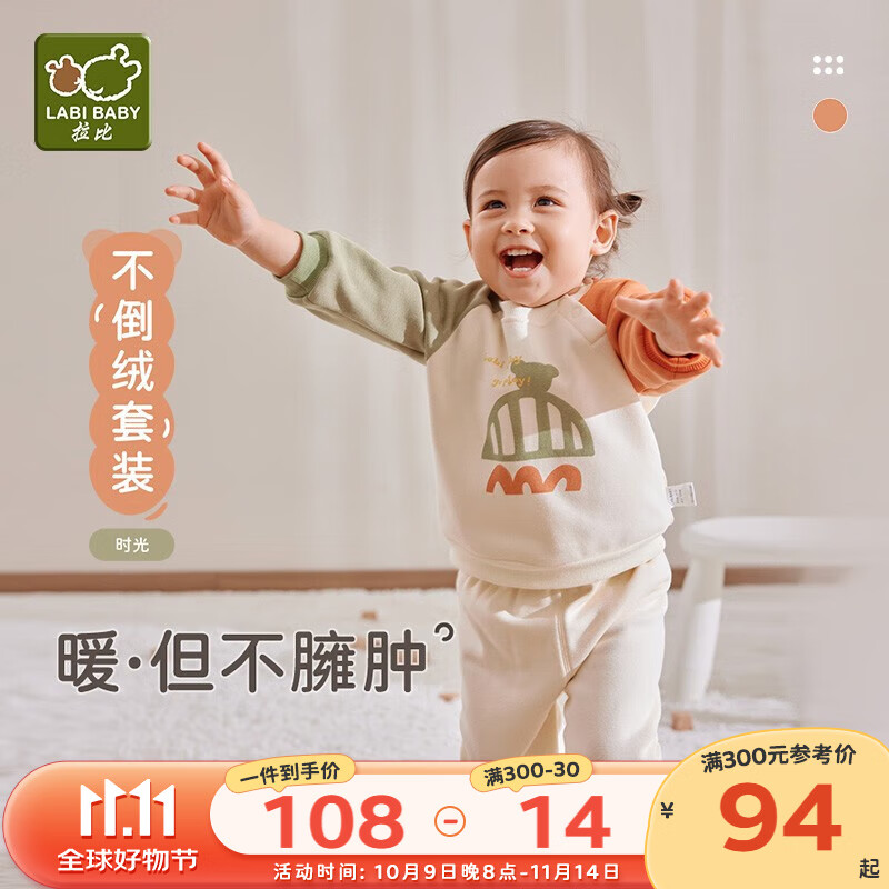 拉比儿童保暖内衣套装冬男童女童秋衣秋裤套装保暖睡衣套装不倒绒 插肩 浅杏 73