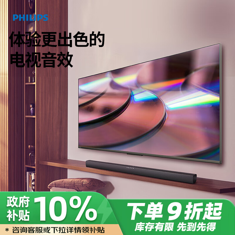 飞利浦(PHILIPS)TAB4208/93 回音壁Soundbar 电视机音响 家庭影院蓝牙音箱 条形音响 2.0立体声道蓝牙5.3