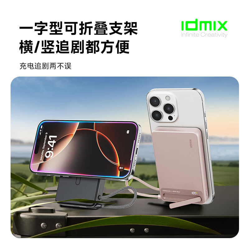 IDMIX自带线磁吸充电宝45W快充适用iPhone17苹果16可携登机Apple watch手表Apple watch笔记本移动电源 【苹果专卖店在售同款】沙漠金
