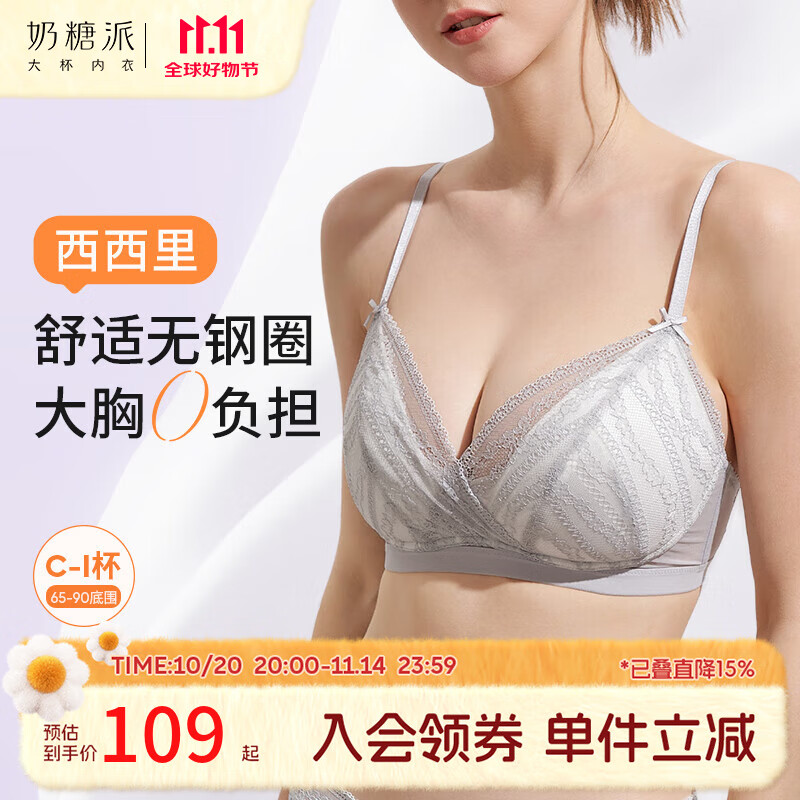 奶糖派大胸文胸西西里法式三角杯薄款内衣大胸显小无钢圈防凸点送女友 月岩灰 M 1【75B-C,80A-B】