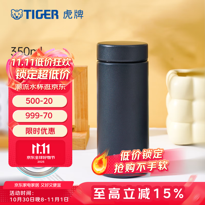 虎牌(TIGER)不锈钢真空保温杯男女办公杯生日礼物MMZ-A35C 350ml 石墨黑KG 350ml