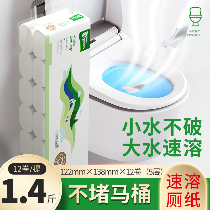 ���ڲ�������ɭ��YUSEN�����ܾ�ֽ5��700gÿ��Ӻ���о��ֽ������ֽ�� 12��1�� 7.99Ԫ