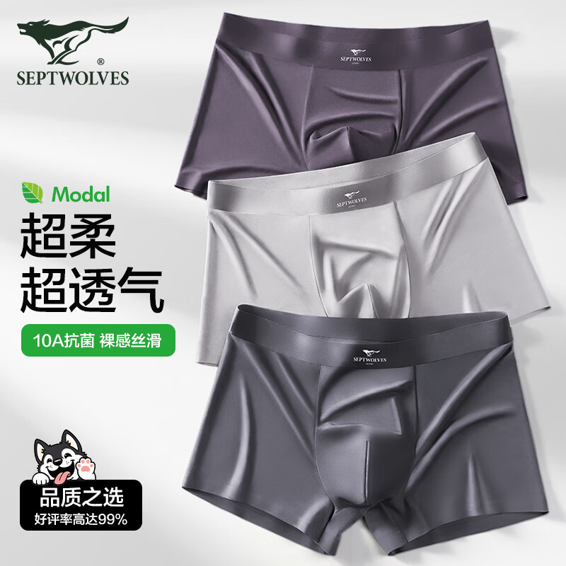 ?七匹狼男式内裤神价｜89元/3条！80S冰感抗菌款，大体重男生的夏日刚需！