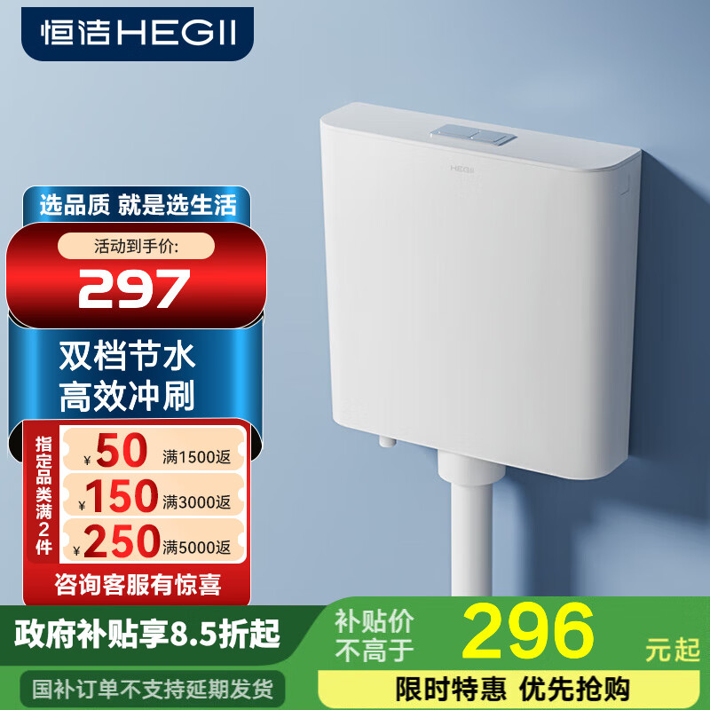 恒洁蹲便器蹲坑蹲厕水箱6025PA 壁挂式385x108x373mm/超薄水箱 壁挂式超薄水箱385x108x373mm