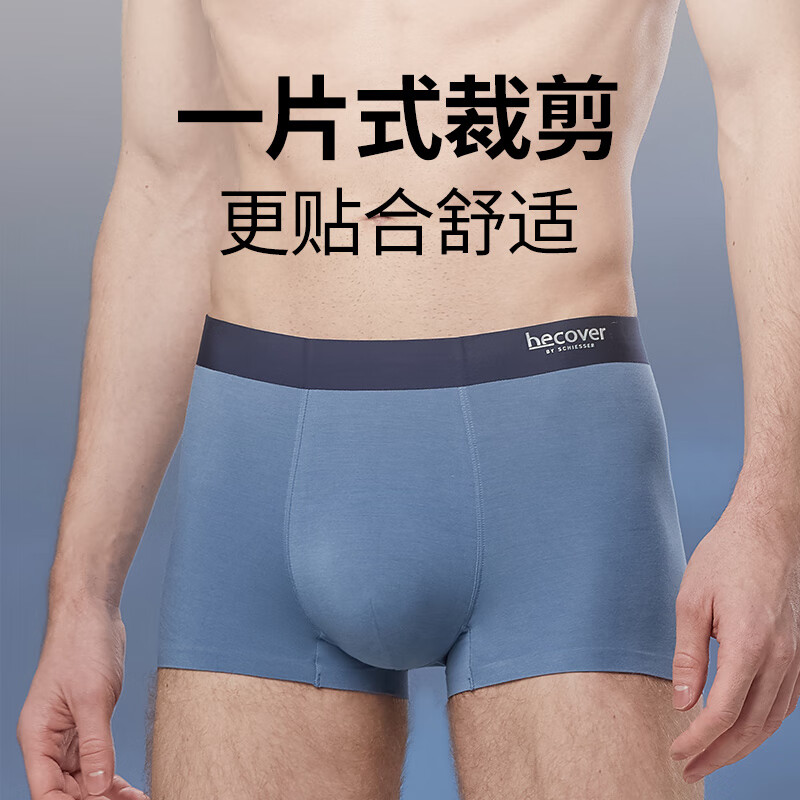 Schiesser舒雅男内裤Becover系列莫代尔无痕中腰平角裤【2条装】E5/20568T 铬绿色+深湖蓝 2条 XL